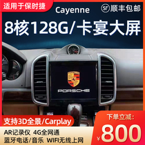 保时捷卡宴Cayenne卡曼718改装中控智能大屏导航倒车影像carplay
