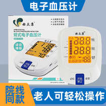 充电手臂式电子血压测量仪家用高精准医用全自动老人量测压计仪器