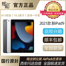 Apple/苹果 10.2 英寸 iPad (第九代) 2022新款iPad10代平板电脑9