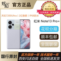 新品上市MIUI/小米 Redmi Note 13 Pro+全网通5G手机 红米note13