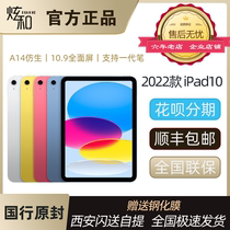 现货2022新款Apple/苹果 10.9 英寸 iPad (第十代)平板电脑ipad10
