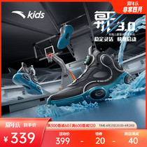安踏异形3.0儿童篮球鞋丨男大童减震耐磨专业运动篮球鞋官方正品