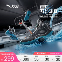 安踏儿童异形3.0篮球鞋丨年男大童减震耐磨专业运动球鞋官方正品