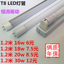 t8LED恒流灯管单端输入光管超亮分体日光灯1.2米0.9米0.6米18w20w