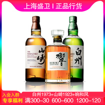 日本威士忌山崎响,日本威士忌山崎响图片、价格、品牌、评价和日本 