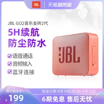 JBL GO2金砖2代无线蓝牙音箱重低音小音响便携式户外迷你低音炮