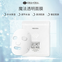 cellbycell雪之钥魔法透明面膜韩国皮肤院线补水保湿亮白弹力肌肤