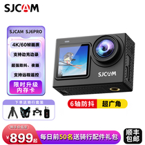 SJCAM速影SJ6pro双屏4K运动相机摩托车记录仪高清DV摄像360全景