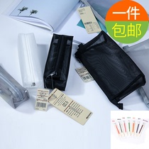 muji无印良品网格笔袋文具铅笔盒简约便携大容量透明多功能收纳袋