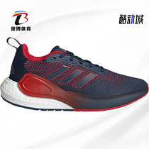 Adidas/阿迪达斯正品2021春季新款男女运动轻便休闲跑步鞋 H05042