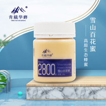青藏华峰蜂蜜纯正天然高原百花蜜土蜂蜜青海特产成熟结晶蜜260g