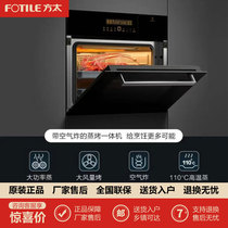 方太ZK-E5蒸烤箱一体机嵌入式家用电蒸箱烤箱一体机蒸烤炸3三合