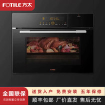Fotile/方太 ZK-E3蒸烤炸一体机空气炸锅烤蒸箱嵌入式家用三合一