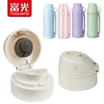 富光保温水壶盖子FZ195002-1000 保温壶塞子内盖外盖杯盖原装配件