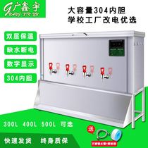 广鑫宇大型商用开水器大容量卧式电热水机工地学校烧水柜开水炉箱