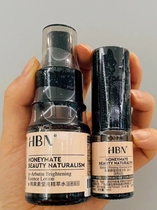 HBN氨基酸臻润洗面奶小样晚霜鎏光微精华水乳夜光瓶试用装B5面霜