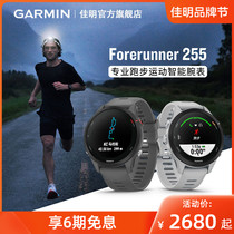 Garmin佳明Forerunner 255MS跑步骑行游泳马拉松音乐户外运动手表