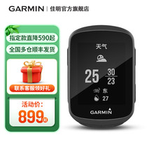 Garmin佳明Edge1040/830/530/130plus自行车GPS骑行公路山地码表