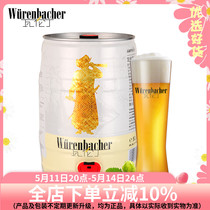 瓦伦丁小麦啤酒5L/升大桶装德国原装进口官方派对聚会畅饮