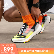 adidas官方outlets阿迪达斯UB22男女随心畅跑舒适跑步鞋GX8031