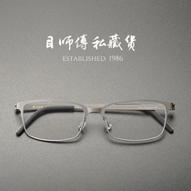 丹麦 x 极简设计师商务休闲男女纯钛无螺丝超轻半框方光学眼镜架