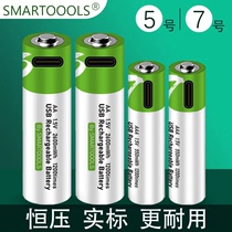 家用可充电池锂电芯5号AA 1.5V恒压7大容量9v玩具遥控鼠标5号电池