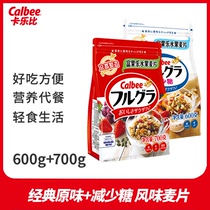 卡乐比水果燕麦片日本进口早餐轻食即食冲饮速食谷物2袋装组合BY