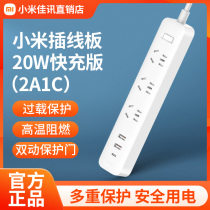 小米米家插线板20W快充版2A1C 3孔位插座带接线插排板家用电源USB