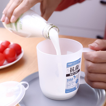 日本进口牛奶杯咖啡杯马克杯带盖把手家用塑料茶杯喝水杯子可微波
