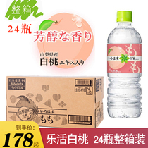 日本进口 可口可乐LOHAS乐活白桃水蜜桃味矿泉水桃子水整箱24瓶