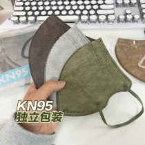 KN95立体四层防护口罩灰卡其棕粉黑白色独立单片包装男女高颜值