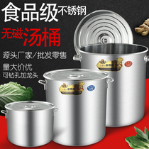 汤锅不锈钢桶商用带盖储米桶加厚大容量油桶烧水桶圆桶不锈钢汤桶