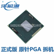 Intel/英特尔 笔记本 I5 2540M CPU SR044 2.6G 正式版 笔记本CPU