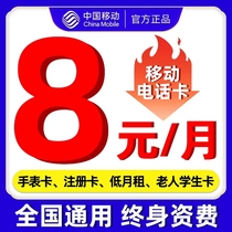 中国手机电话卡4G5G流量上网卡大王卡低月租套餐语音卡通用不限速