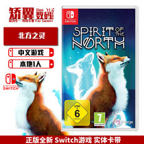 现货  NS游戏卡 任天堂switch游戏卡带 北方之灵 中文版 支持Lite