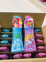 包邮日本未来VAPE婴儿童宝宝天使驱蚊液/水防蚊喷雾3倍加强止痒水