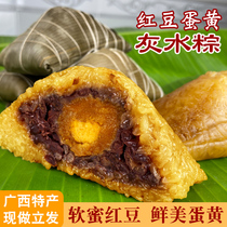 蛋黄红豆灰水粽广西灵山特产小吃广东传统端午节素粽子甜粽豆沙粽