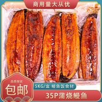 冷冻顺龙35P蒲烧鳗鱼日式烤鳗裸鳗鳗鱼饭食材5kg/盒加热即食17条