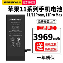 品胜适用苹果11手机电池iphonex大容量电池11pro11promax不弹窗