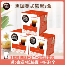原装雀巢多趣酷思dolce gusto胶囊咖啡美式浓黑研磨咖啡 16粒X3盒