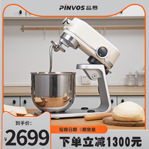 pinvos品慕厨师机和面机7L静音家用小型揉面机全自动多功能打面
