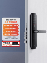 Aqara绿米智能门锁N100指纹密码锁防盗门远程联动NFC设备钥匙开锁