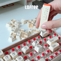 洛斐lofree机械键盘键帽键轴拆卸工具取键拔键器试用小翘圆点小浪