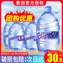 Ganten景田饮用天然泉水4.6l*4瓶整箱包邮大桶泡茶煮饭非矿泉水