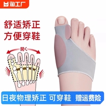 拇指外翻矫正器脚趾可穿鞋大母矫正袜防磨神器缓解成人脚指专业
