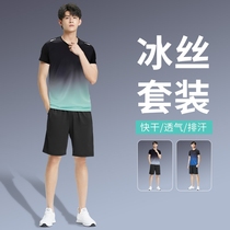 健身衣服男冰丝运动服套装夏季速干短袖T恤跑步篮球训练短裤