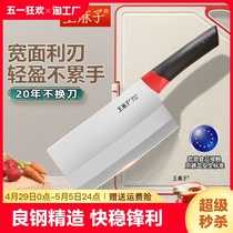 王麻子菜刀家用厨房切肉切菜切片刀厨师专用锋利不锈钢刀具正品