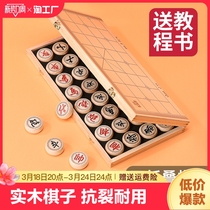 中国象棋实木大号成人小学生儿童橡棋套装便携式木质折叠棋盘收纳