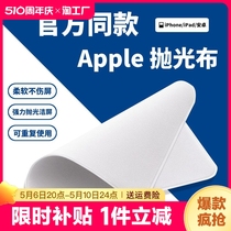 同款apple抛光布适用iphone手机平板电脑屏幕清洁擦屏苹果擦拭布划痕不掉毛