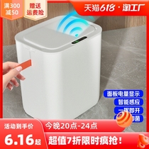 小米白智能垃圾桶感应式带盖家用客厅卧室轻奢电动厕所卫生间纸篓